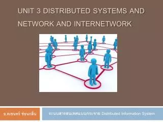 unit 3 distributed systems and network and internetwork