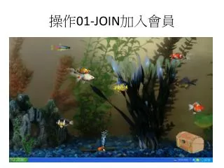 01 join