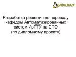 teacher - slide 1