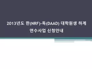 2013 nrf daad