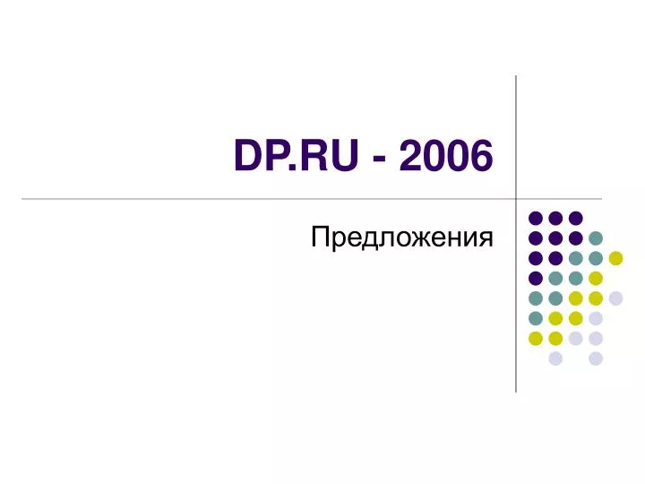 dp ru 2006