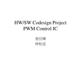 HW/SW Codesign Project PWM Control IC