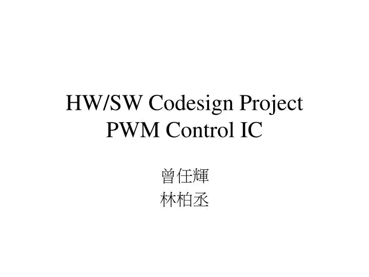 hw sw codesign project pwm control ic