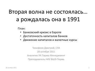 199 1