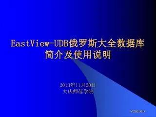 eastview udb