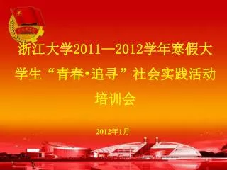 2011 2012