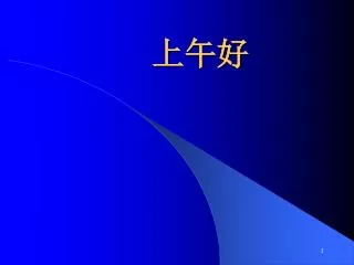 slide1