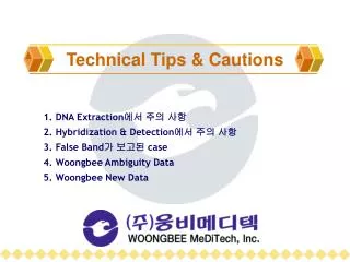 technical tips cautions