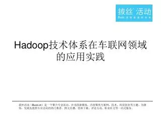 hadoop