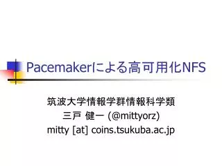 pacemaker nfs