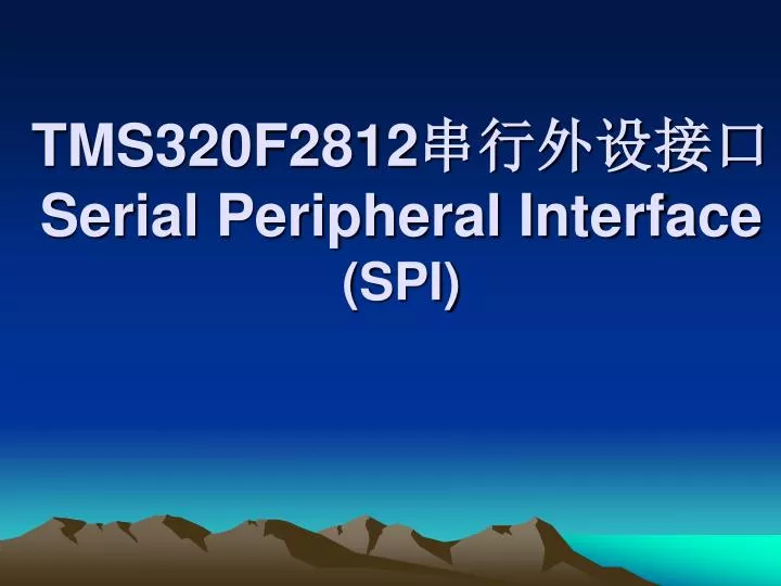 tms320f2812 serial peripheral interface spi