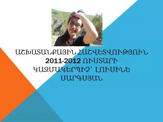 2011 2012
