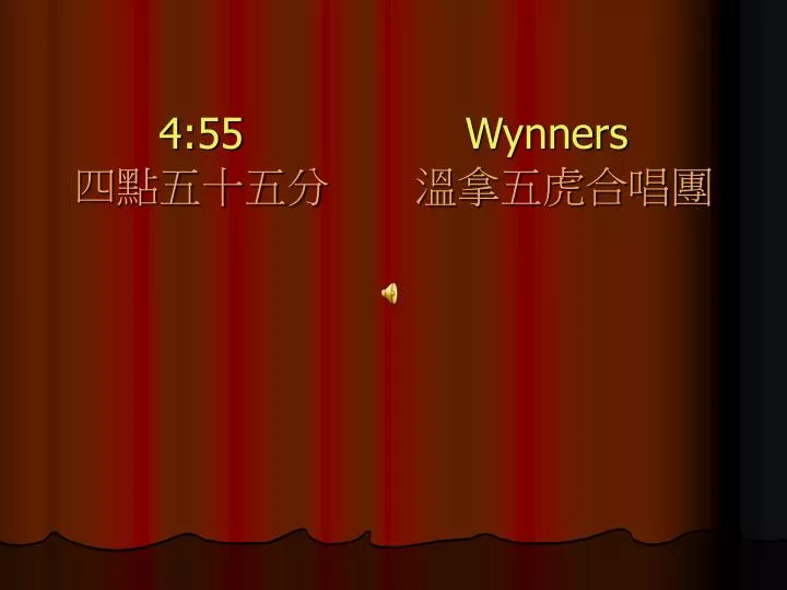 4 55 wynners