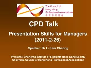 Presentation Skills for Managers (2011-2-26)