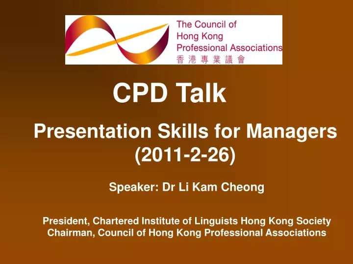 presentation skills for managers 2011 2 26
