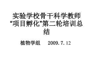 slide1