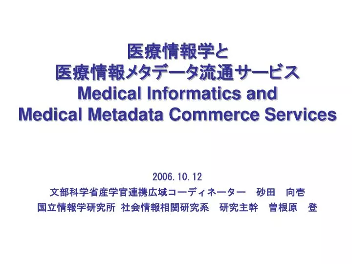 medical informatics and medical metadata commerce services