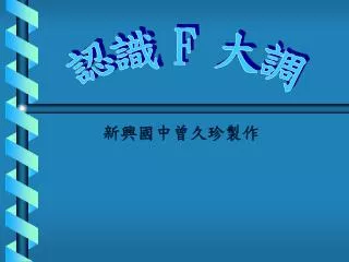 slide1