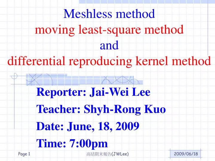 meshless method moving least square method and differential reproducing kernel method