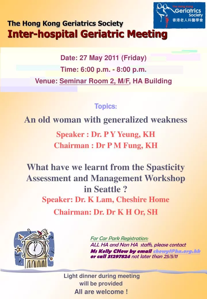 the hong kong geriatrics society inter hospital geriatric meeting