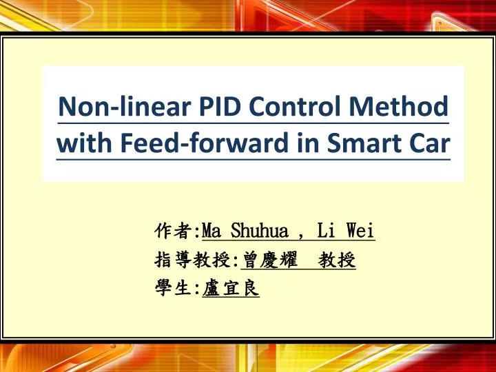 non linear pid control method with feed forward in smart car