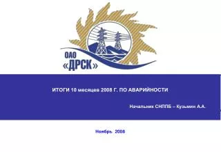 10 2008