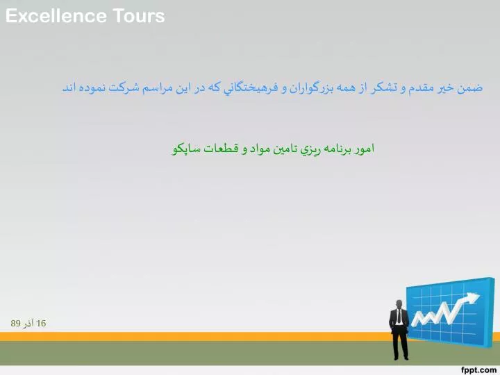 excellence tours