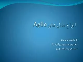 agile