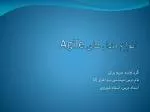 انواع مدل های Agile - slide 1