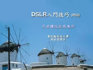 dslr p03