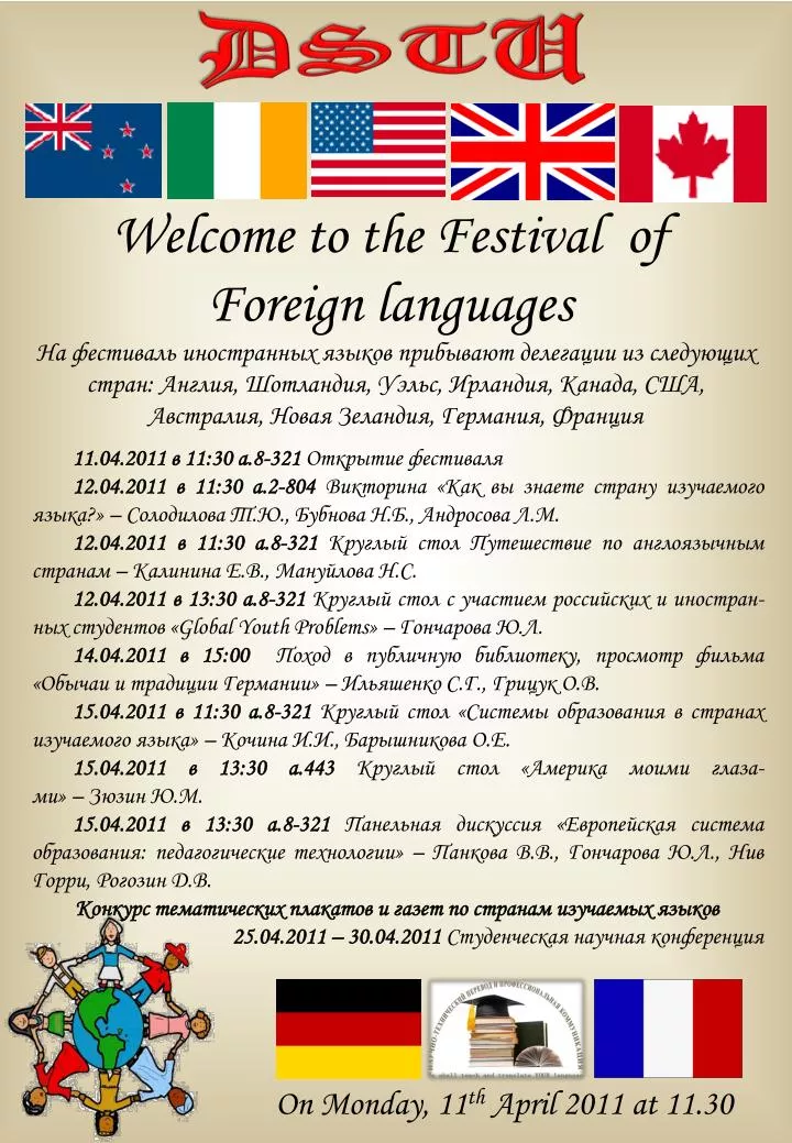 welcome to the festival of foreign languages