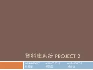 project 2
