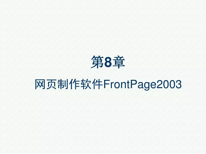 8 frontpage2003