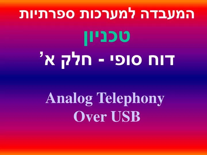 analog telephony over usb