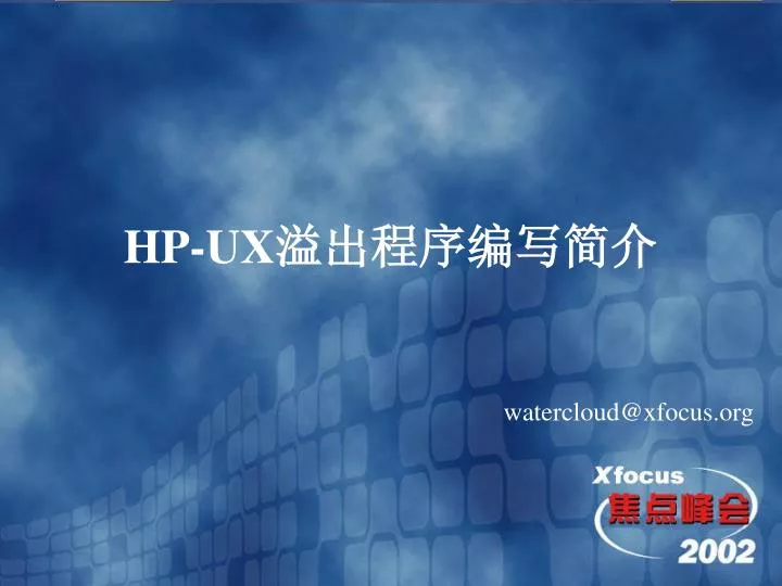 hp ux