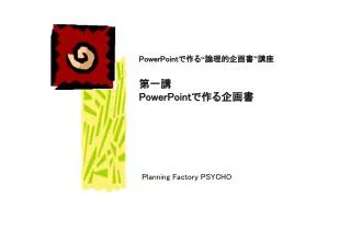 powerpoint powerpoint