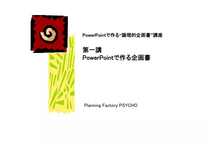 powerpoint powerpoint