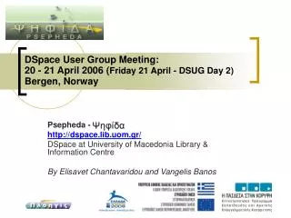 DSpace User Group Meeting: 20 - 21 April 2006 ( Friday 21 April - DSUG Day 2) Bergen, Norway