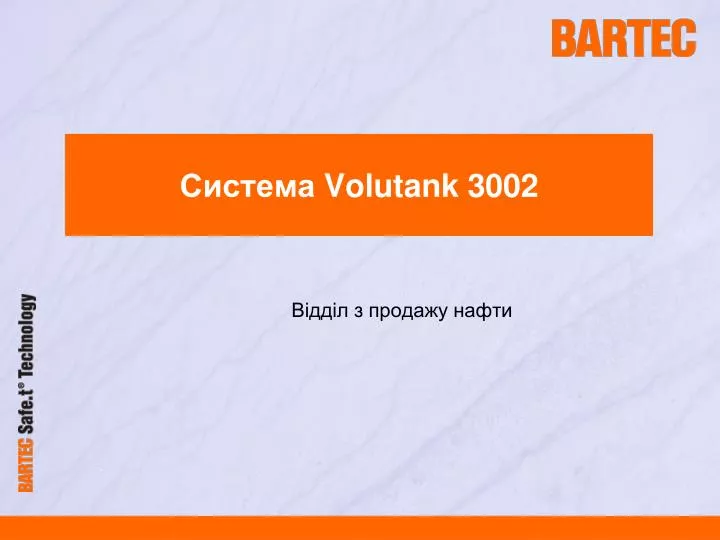 volutank 3002