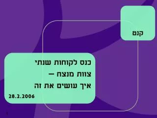 slide1