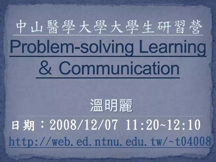 problem solving learning communication