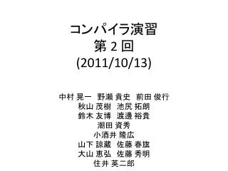 2 2011 10 13