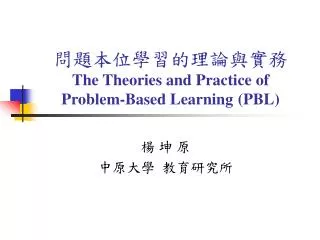 the theories and practice of problem based learning pbl