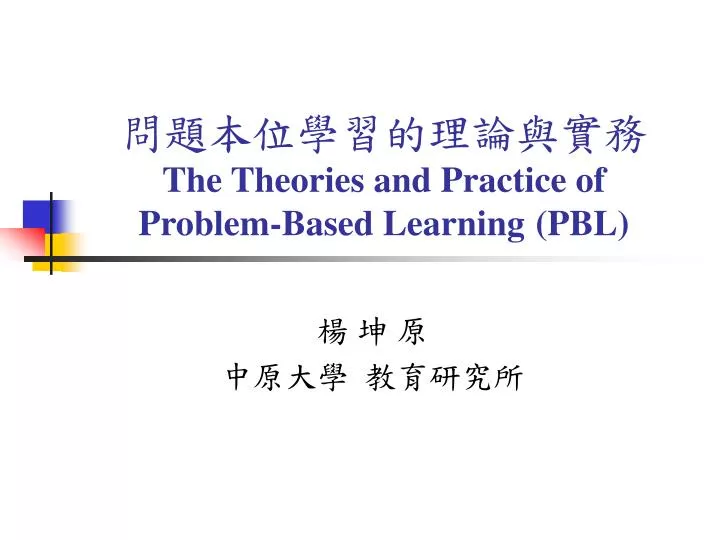 the theories and practice of problem based learning pbl