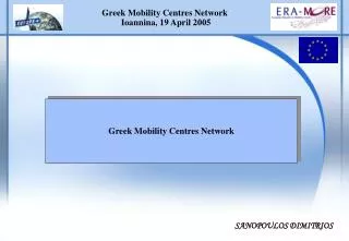 Greek Mobility Centres Network Ioannina , 19 April 2005