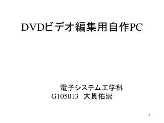 dvd pc