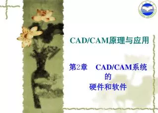 cad cam