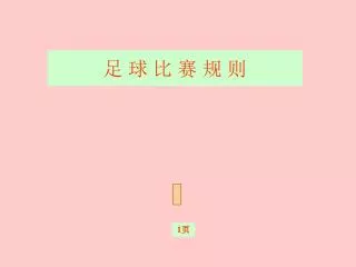 slide1