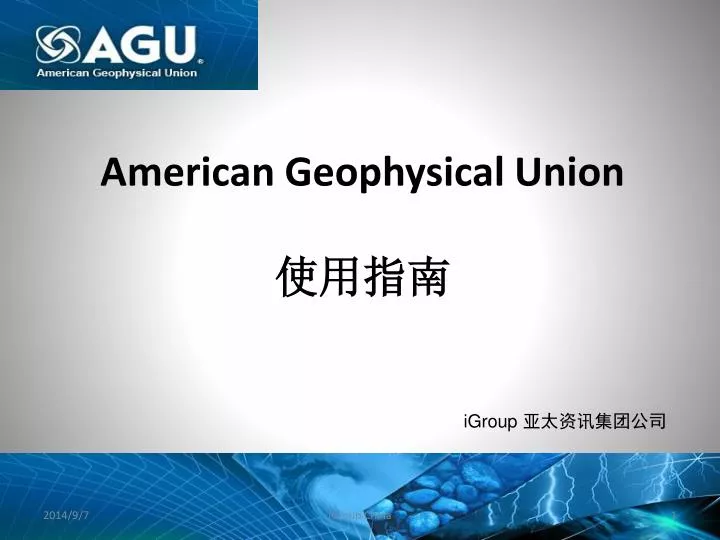 american geophysical union