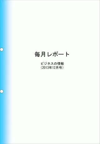 2013 12